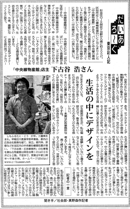 「毎日新聞」記事