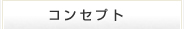 集客・広告に関する素朴な疑問